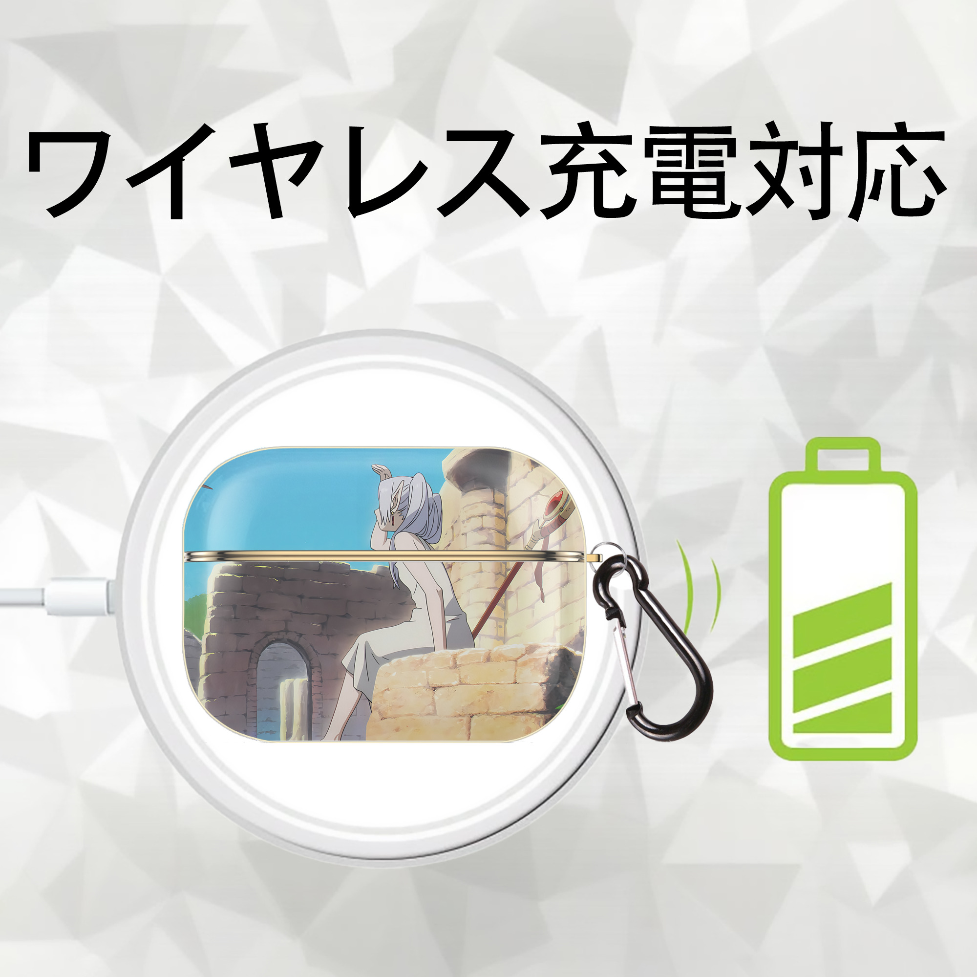 葬送のフリーレン Frieren 【AirPods Pro用】ハードシェル保護ケース｜耐衝撃・防指紋・カラビナ付き商品仕様
