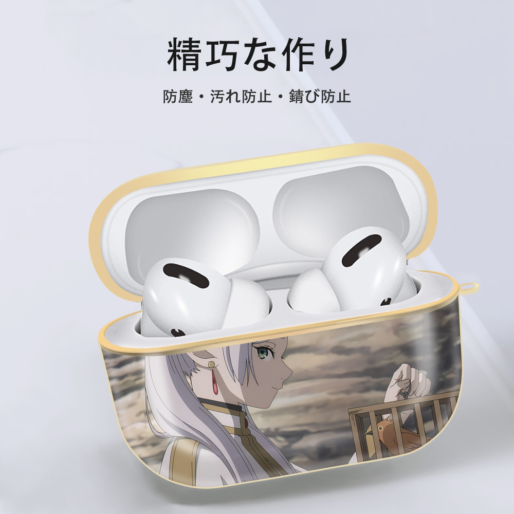 葬送のフリーレン Frieren 【AirPods Pro用】ハードシェル保護ケース｜耐衝撃・防指紋・カラビナ付き商品仕様