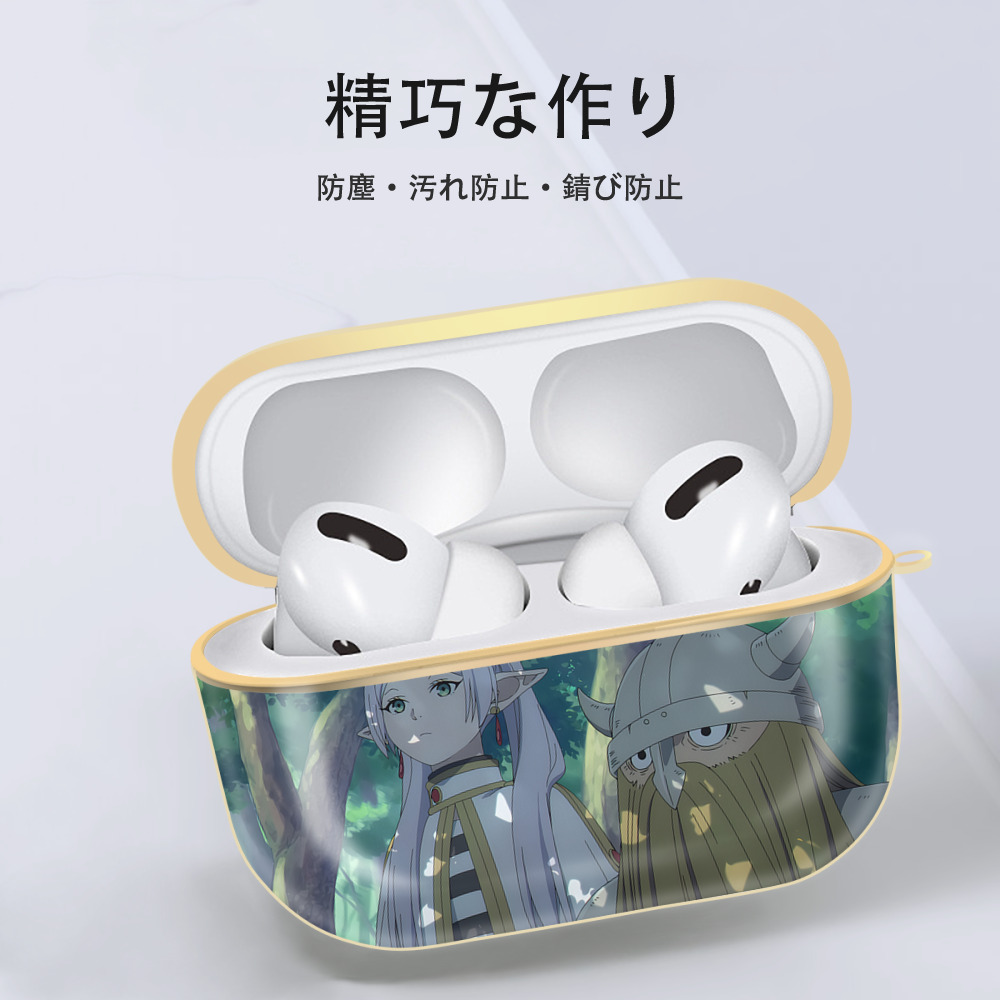 葬送のフリーレン Frieren 【AirPods Pro用】ハードシェル保護ケース｜耐衝撃・防指紋・カラビナ付き商品仕様