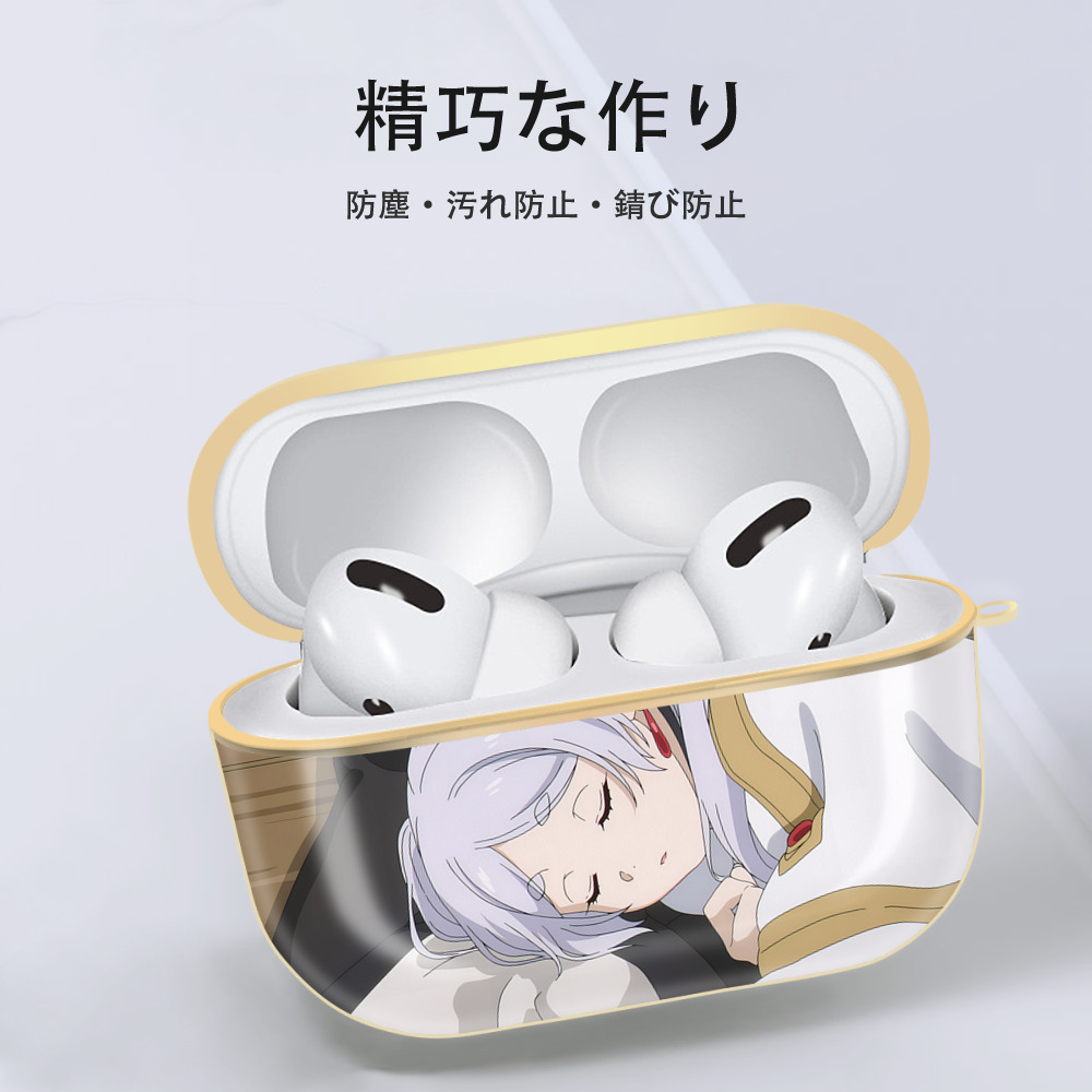 葬送のフリーレン Frieren 【AirPods Pro用】ハードシェル保護ケース｜耐衝撃・防指紋・カラビナ付き商品仕様
