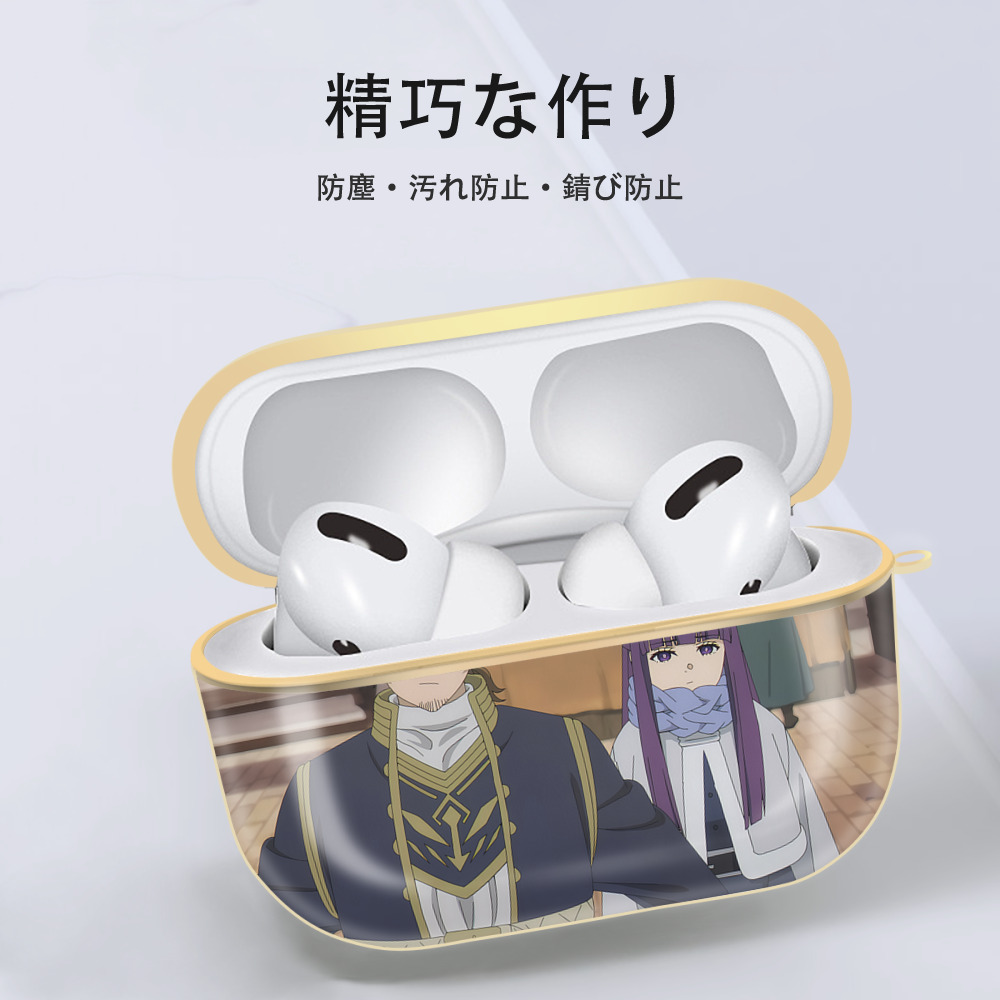 葬送のフリーレン Frieren 【AirPods Pro用】ハードシェル保護ケース｜耐衝撃・防指紋・カラビナ付き商品仕様