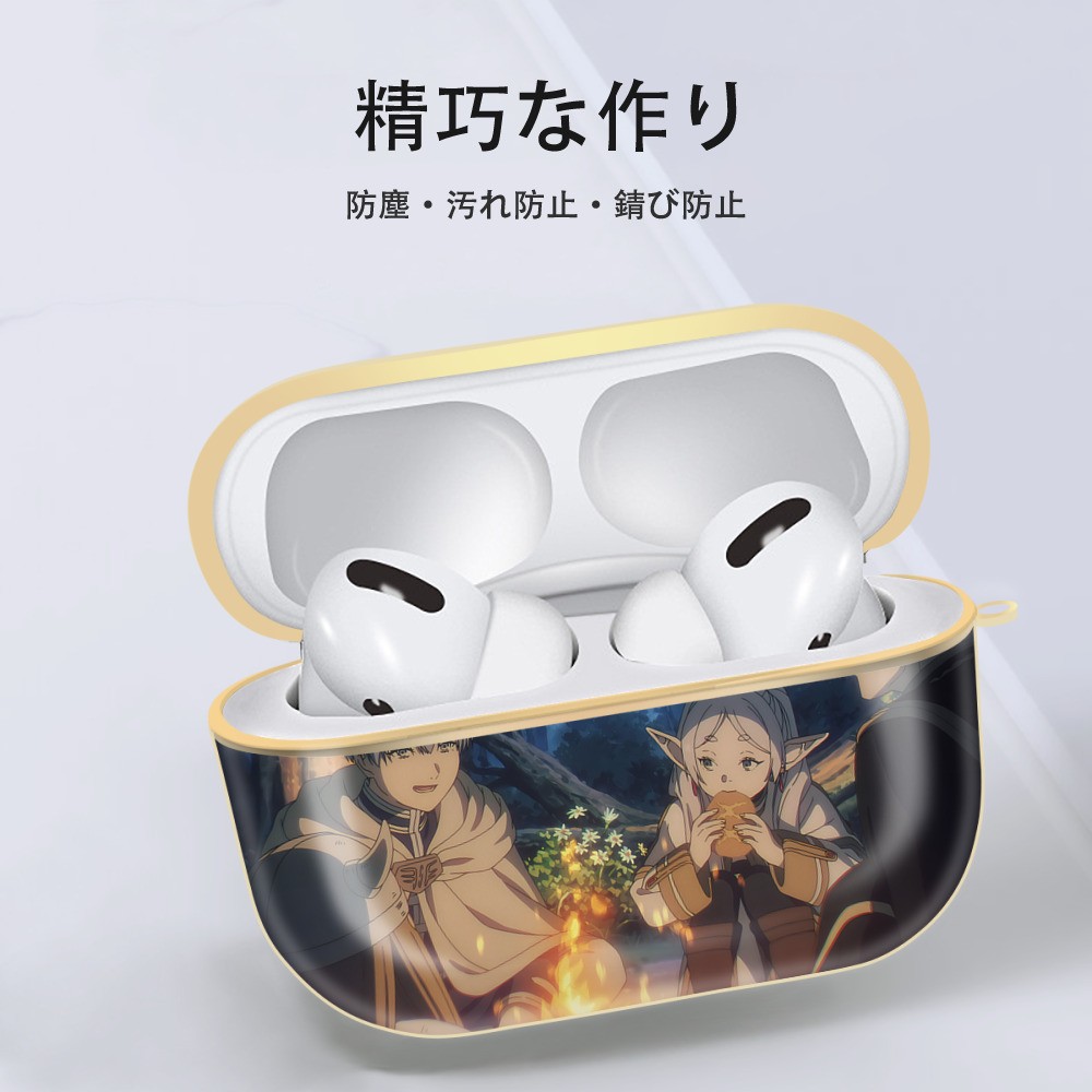 葬送のフリーレン Frieren 【AirPods Pro用】ハードシェル保護ケース｜耐衝撃・防指紋・カラビナ付き商品仕様