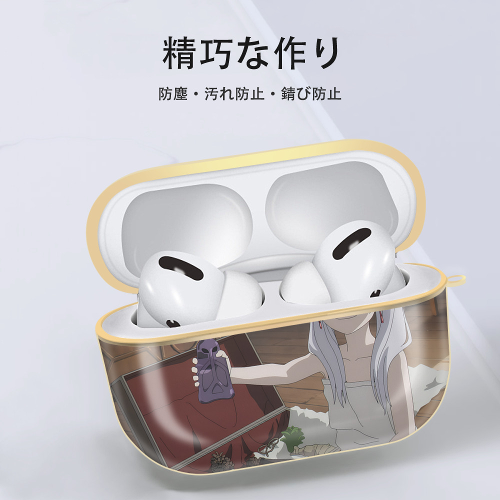 葬送のフリーレン Frieren 【AirPods Pro用】ハードシェル保護ケース｜耐衝撃・防指紋・カラビナ付き商品仕様
