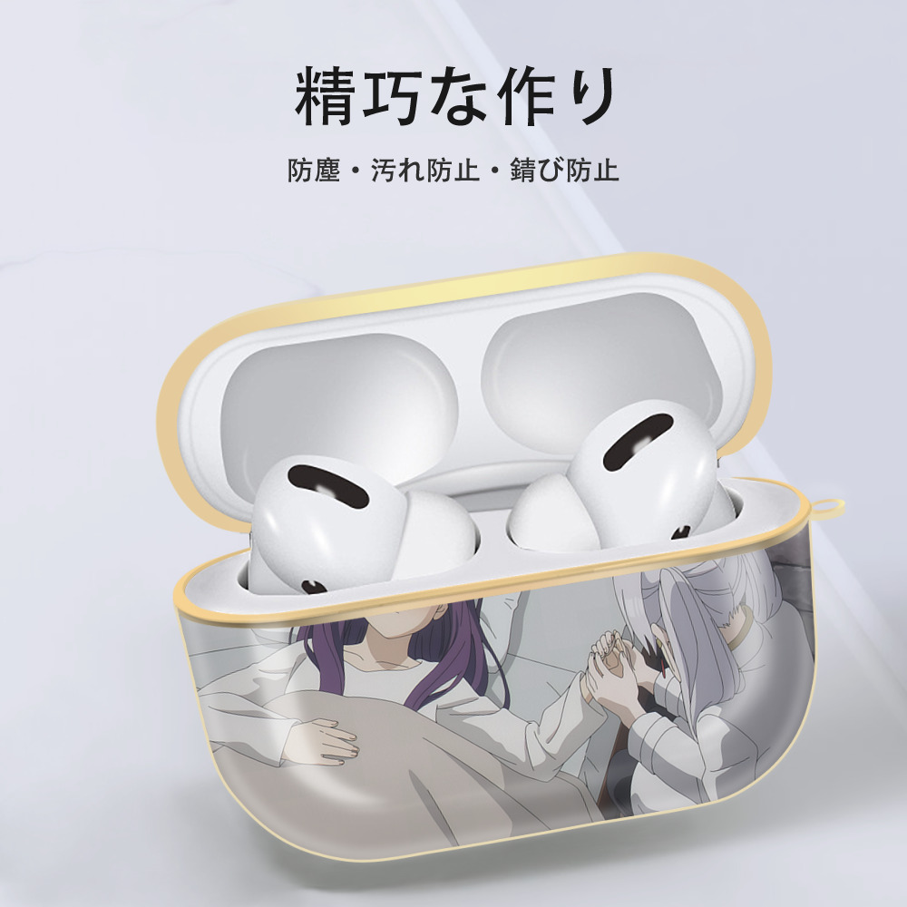 葬送のフリーレン Frieren 【AirPods Pro用】ハードシェル保護ケース｜耐衝撃・防指紋・カラビナ付き商品仕様