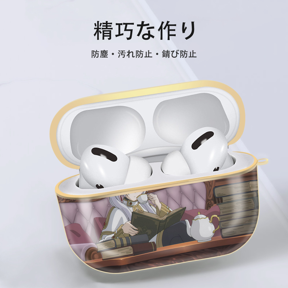 葬送のフリーレン Frieren 【AirPods Pro用】ハードシェル保護ケース｜耐衝撃・防指紋・カラビナ付き商品仕様