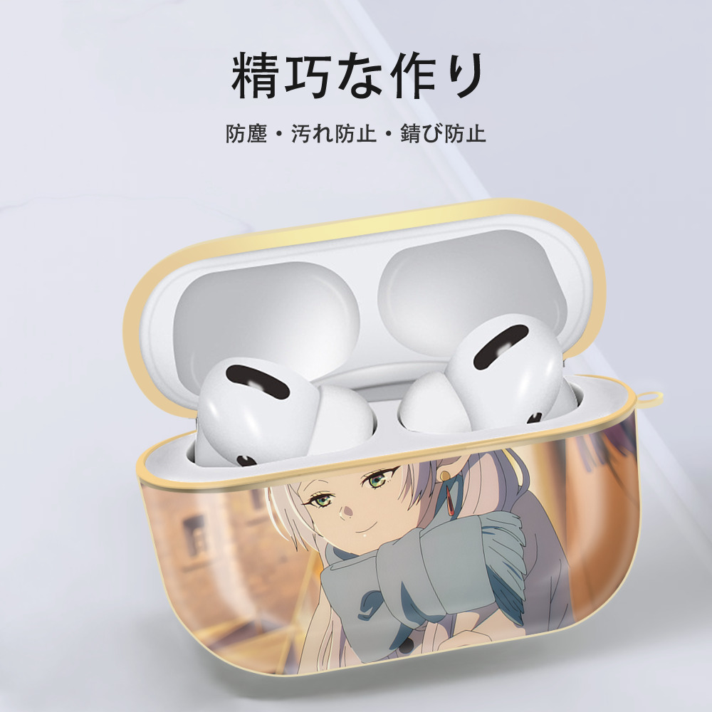 葬送のフリーレン Frieren 【AirPods Pro用】ハードシェル保護ケース｜耐衝撃・防指紋・カラビナ付き商品仕様