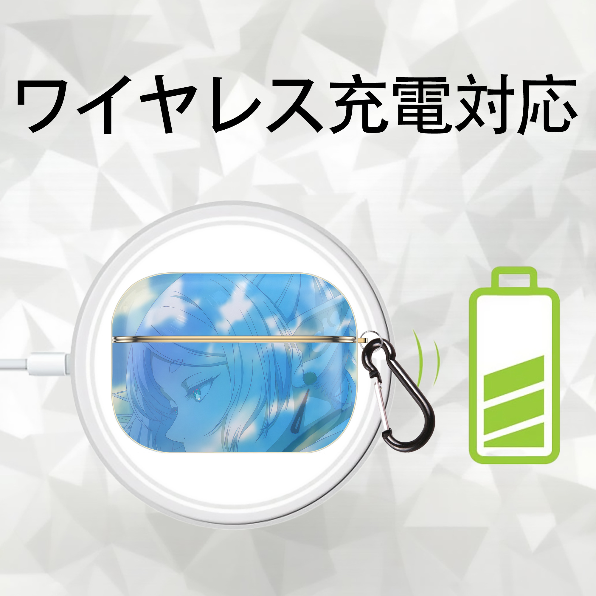 葬送のフリーレン Frieren 【AirPods Pro用】ハードシェル保護ケース｜耐衝撃・防指紋・カラビナ付き商品仕様