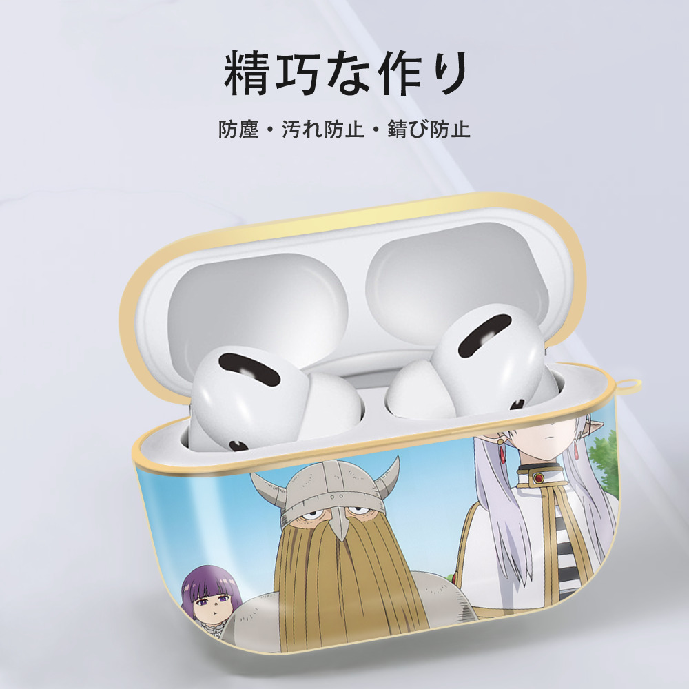 葬送のフリーレン Frieren 【AirPods Pro用】ハードシェル保護ケース｜耐衝撃・防指紋・カラビナ付き商品仕様