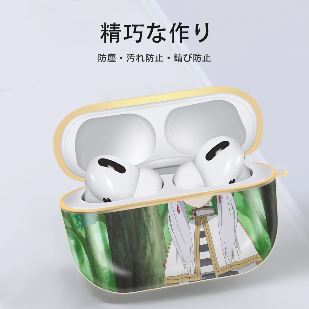 葬送のフリーレン Frieren 【AirPods Pro用】ハードシェル保護ケース｜耐衝撃・防指紋・カラビナ付き商品仕様