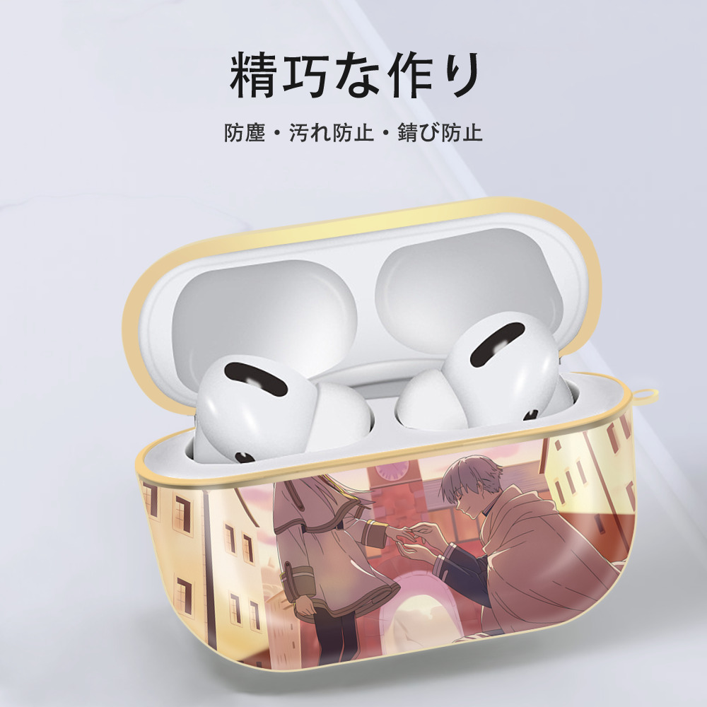 葬送のフリーレン Frieren 【AirPods Pro用】ハードシェル保護ケース｜耐衝撃・防指紋・カラビナ付き商品仕様