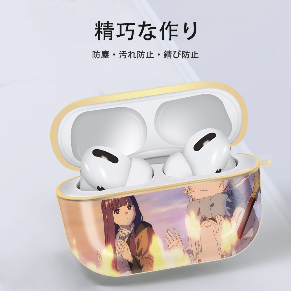 葬送のフリーレン Frieren 【AirPods Pro用】ハードシェル保護ケース｜耐衝撃・防指紋・カラビナ付き商品仕様