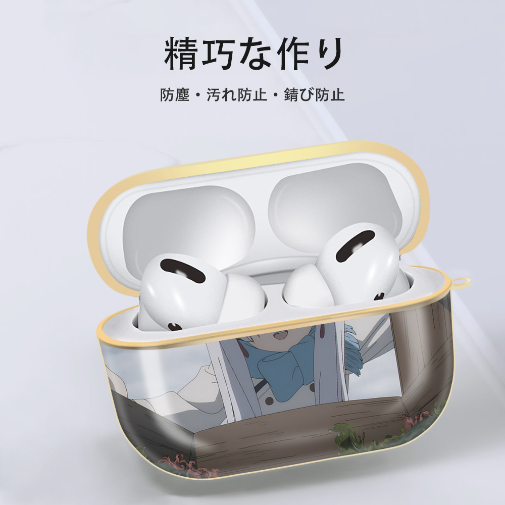 葬送のフリーレン Frieren 【AirPods Pro用】ハードシェル保護ケース｜耐衝撃・防指紋・カラビナ付き商品仕様
