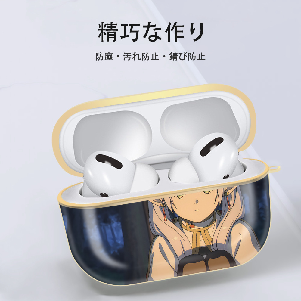 葬送のフリーレン Frieren 【AirPods Pro用】ハードシェル保護ケース｜耐衝撃・防指紋・カラビナ付き商品仕様