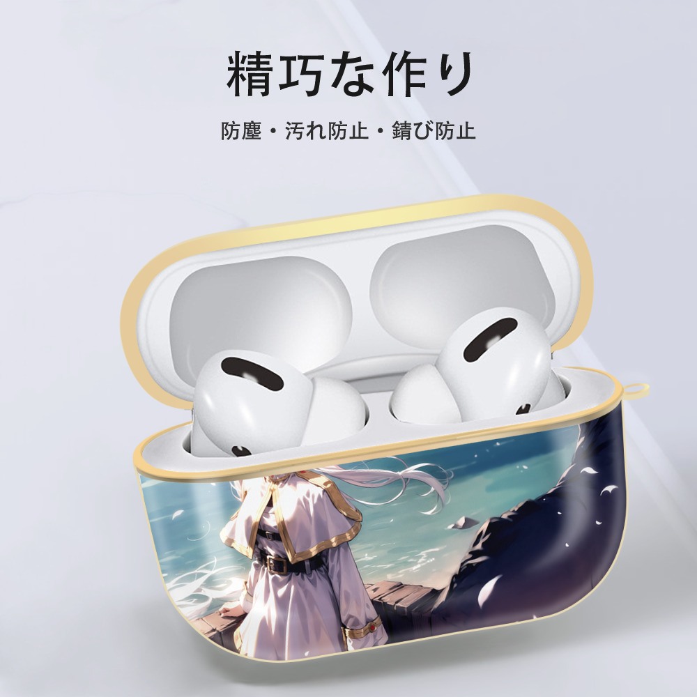 葬送のフリーレン Frieren 【AirPods Pro用】ハードシェル保護ケース｜耐衝撃・防指紋・カラビナ付き商品仕様