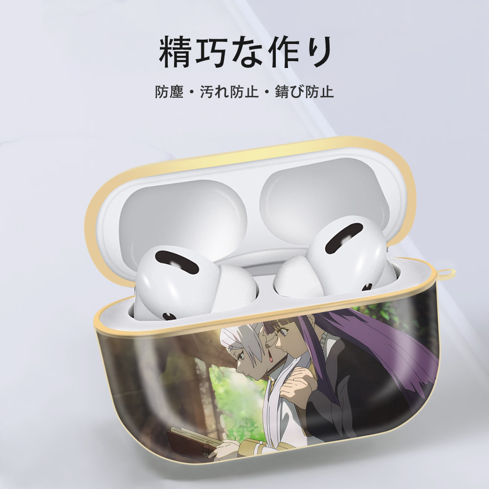 葬送のフリーレン Frieren 【AirPods Pro用】ハードシェル保護ケース｜耐衝撃・防指紋・カラビナ付き商品仕様