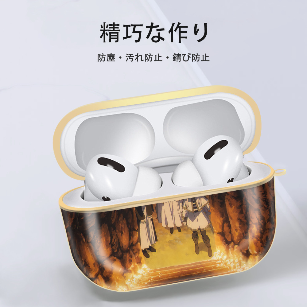葬送のフリーレン Frieren 【AirPods Pro用】ハードシェル保護ケース｜耐衝撃・防指紋・カラビナ付き商品仕様