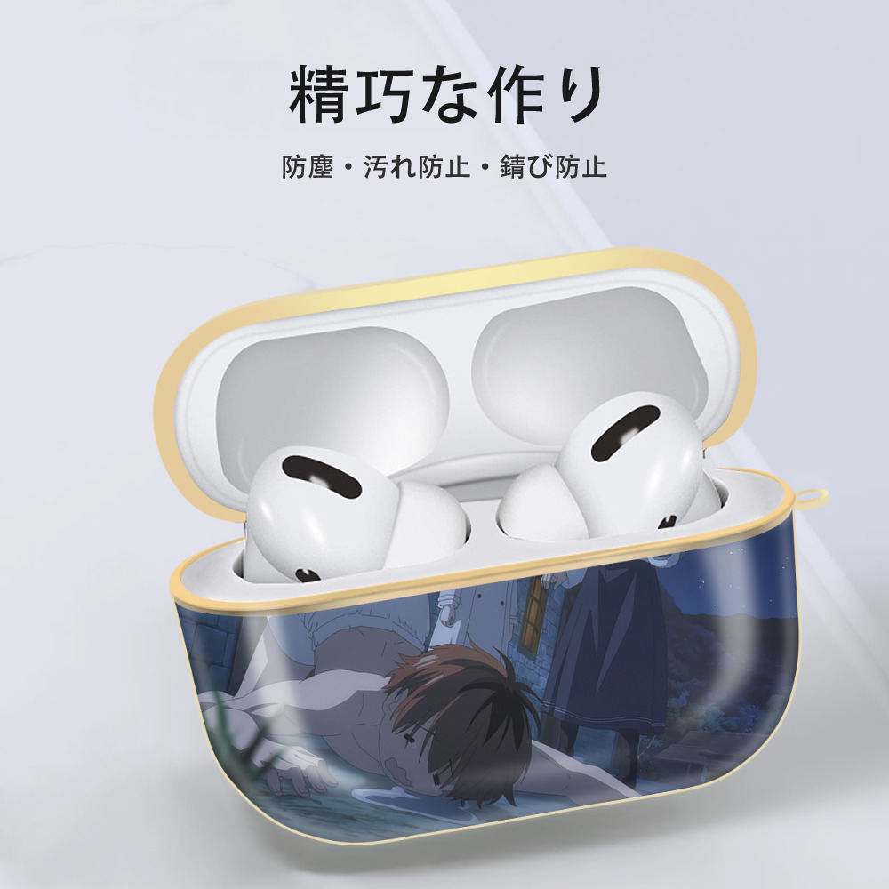葬送のフリーレン Frieren 【AirPods Pro用】ハードシェル保護ケース｜耐衝撃・防指紋・カラビナ付き商品仕様