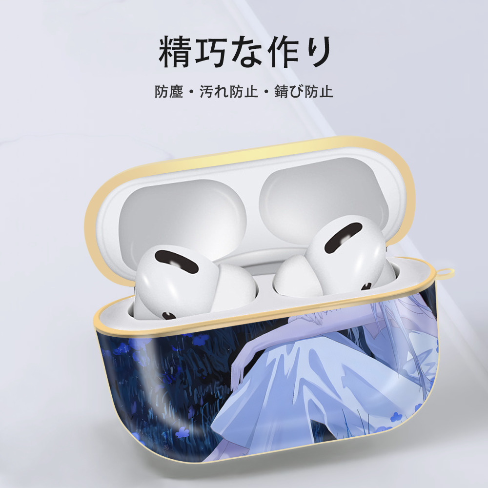 葬送のフリーレン Frieren 【AirPods Pro用】ハードシェル保護ケース｜耐衝撃・防指紋・カラビナ付き商品仕様