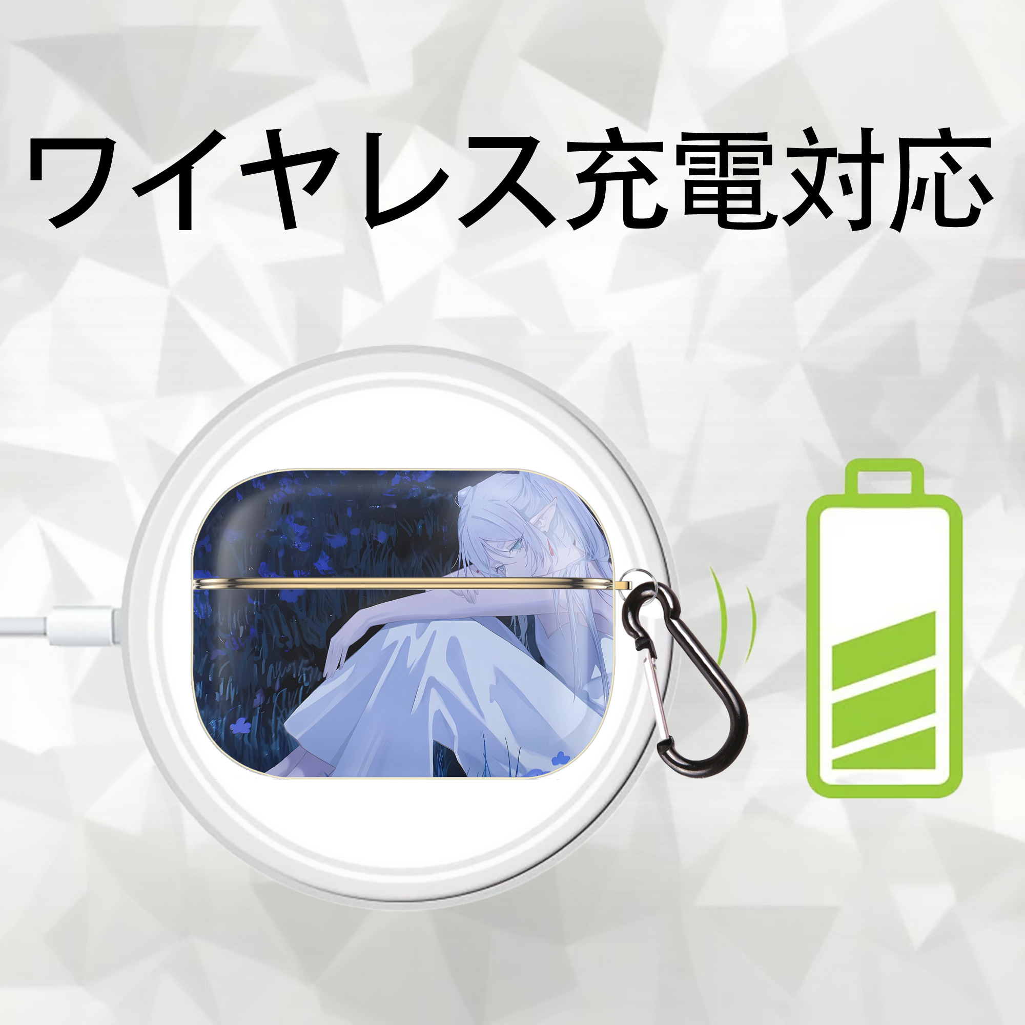 葬送のフリーレン Frieren 【AirPods Pro用】ハードシェル保護ケース｜耐衝撃・防指紋・カラビナ付き商品仕様