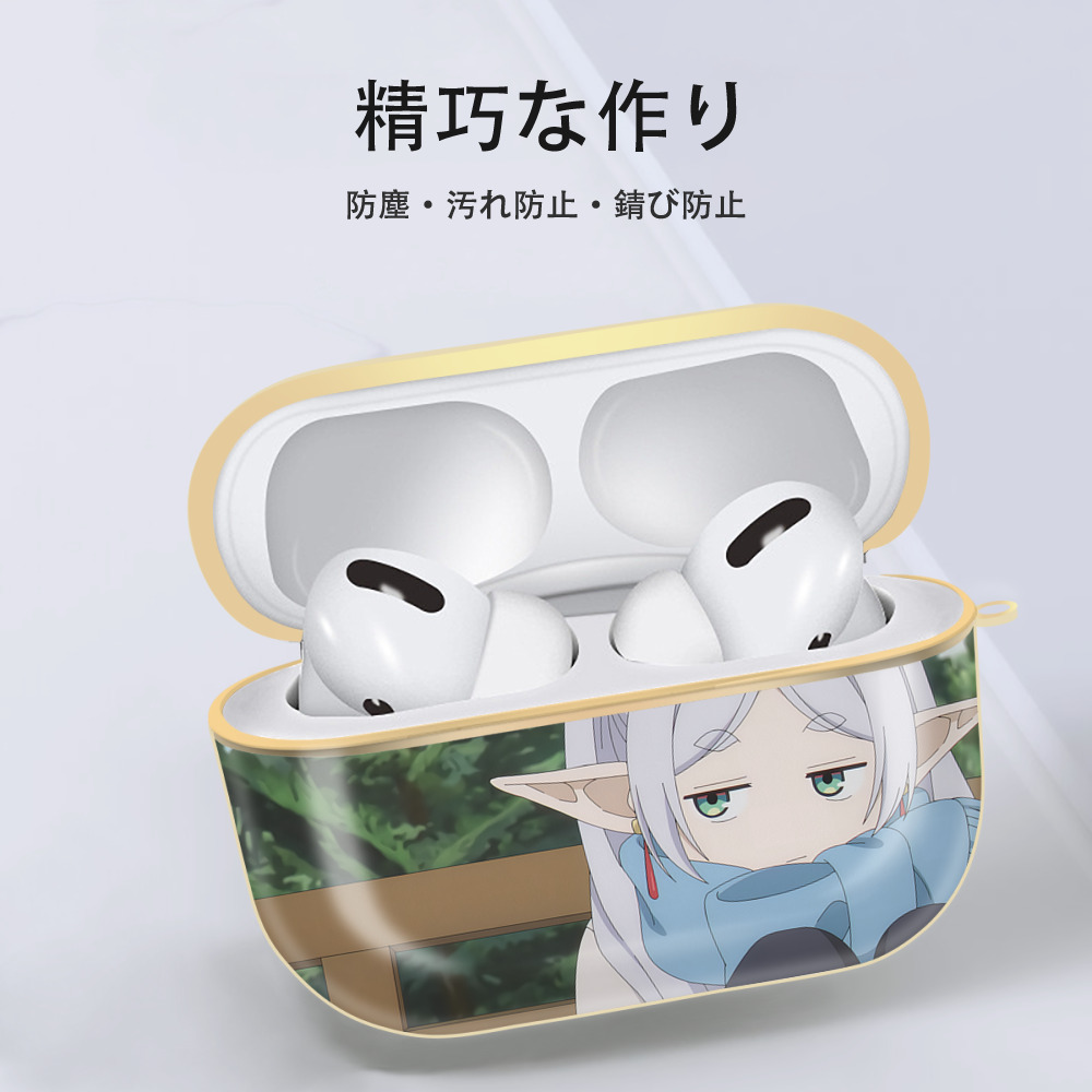 葬送のフリーレン Frieren 【AirPods Pro用】ハードシェル保護ケース｜耐衝撃・防指紋・カラビナ付き商品仕様