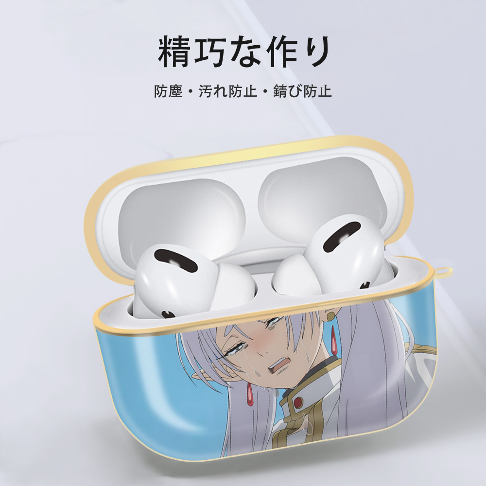 葬送のフリーレン Frieren 【AirPods Pro用】ハードシェル保護ケース｜耐衝撃・防指紋・カラビナ付き商品仕様