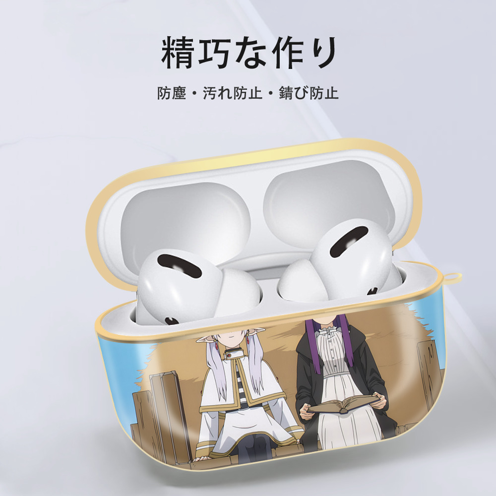葬送のフリーレン Frieren 【AirPods Pro用】ハードシェル保護ケース｜耐衝撃・防指紋・カラビナ付き商品仕様