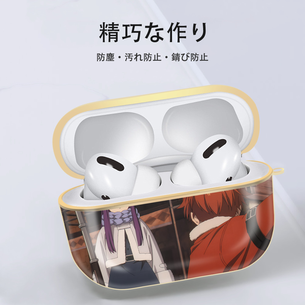 葬送のフリーレン Frieren 【AirPods Pro用】ハードシェル保護ケース｜耐衝撃・防指紋・カラビナ付き商品仕様