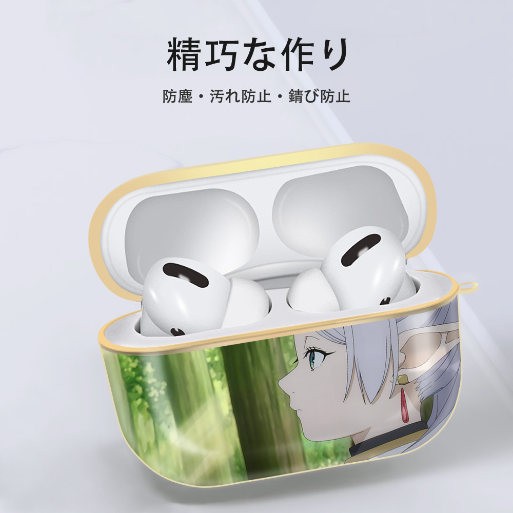 葬送のフリーレン Frieren 【AirPods Pro用】ハードシェル保護ケース｜耐衝撃・防指紋・カラビナ付き商品仕様