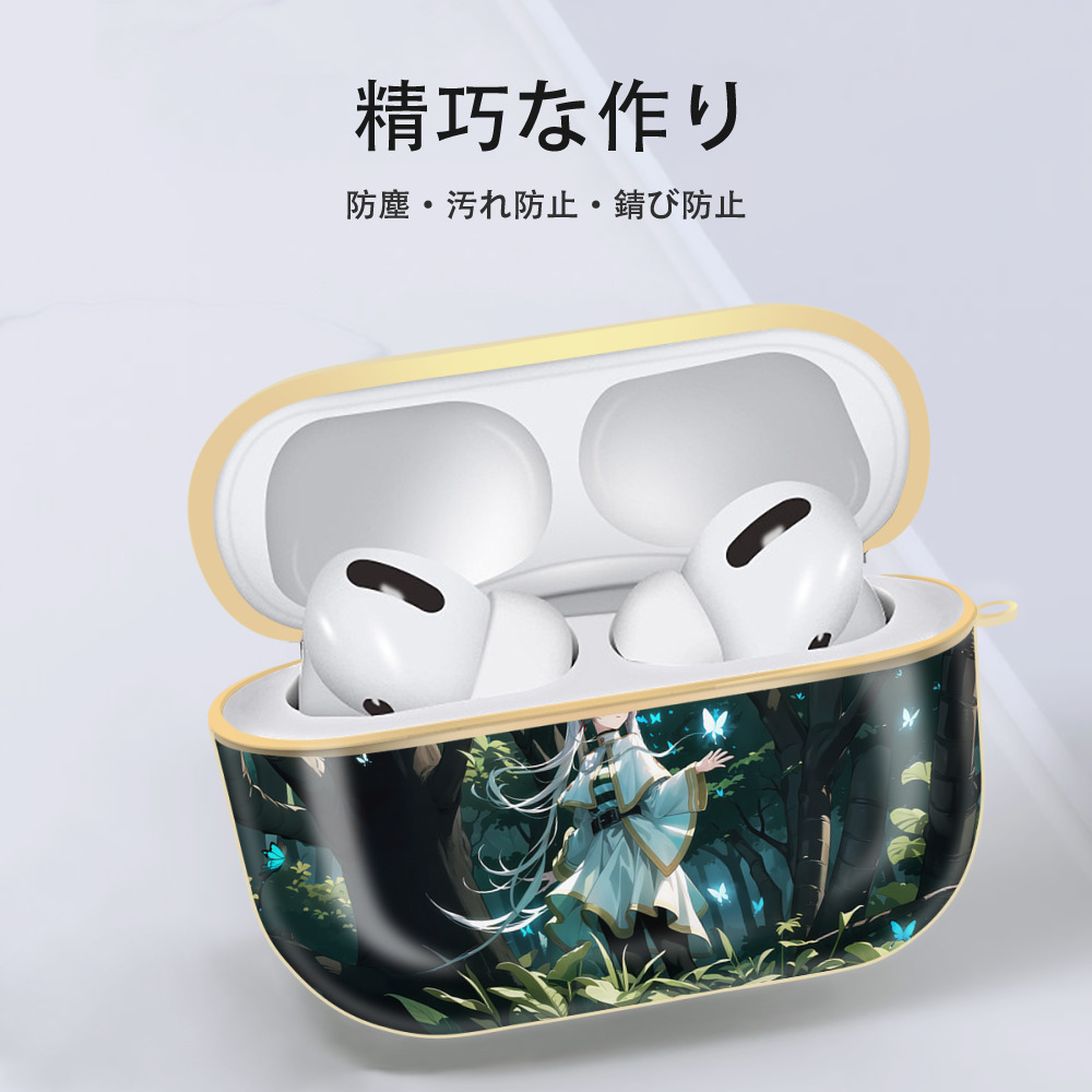 葬送のフリーレン Frieren 【AirPods Pro用】ハードシェル保護ケース｜耐衝撃・防指紋・カラビナ付き商品仕様