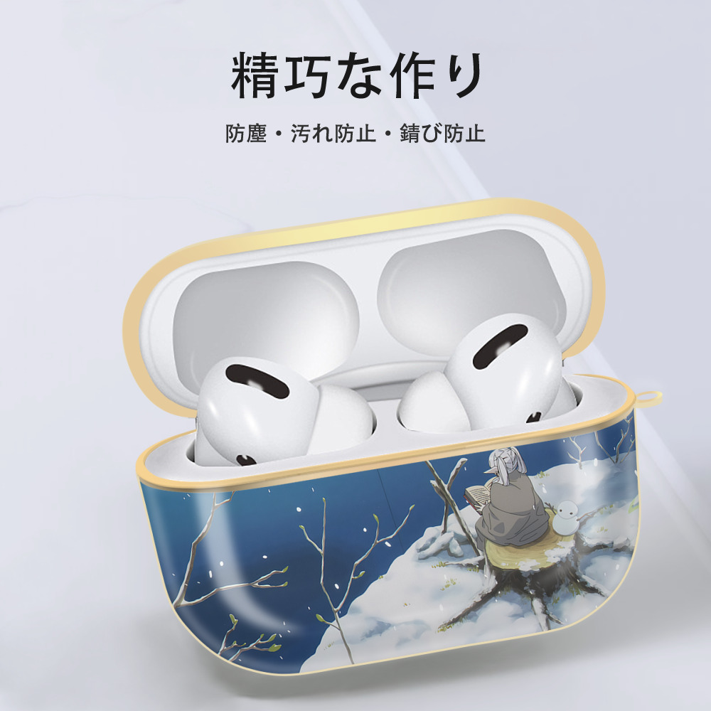 葬送のフリーレン Frieren 【AirPods Pro用】ハードシェル保護ケース｜耐衝撃・防指紋・カラビナ付き商品仕様
