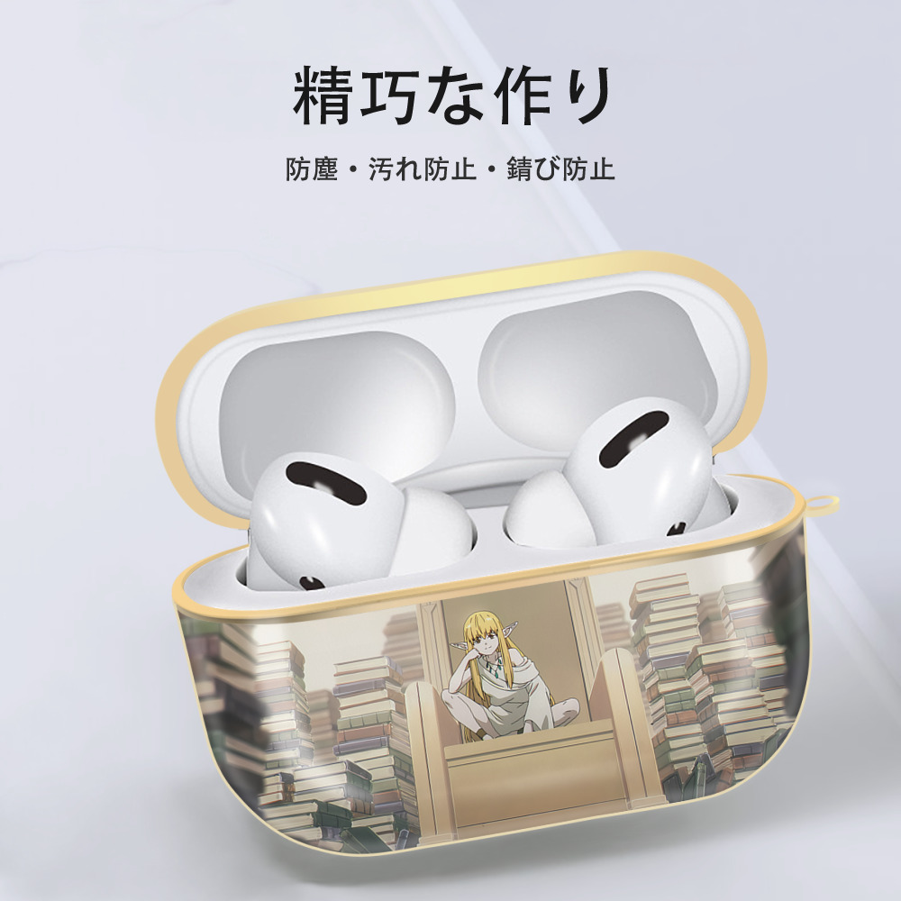 葬送のフリーレン Frieren 【AirPods Pro用】ハードシェル保護ケース｜耐衝撃・防指紋・カラビナ付き商品仕様