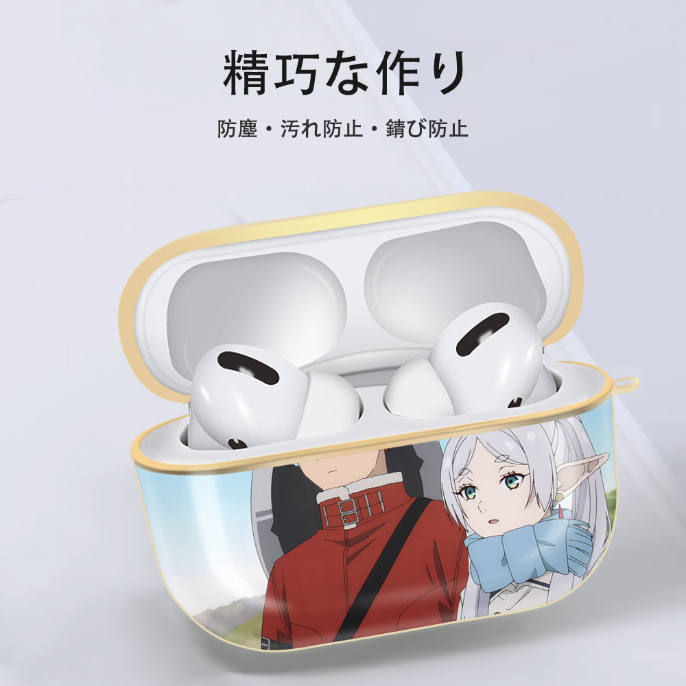 葬送のフリーレン Frieren 【AirPods Pro用】ハードシェル保護ケース｜耐衝撃・防指紋・カラビナ付き商品仕様