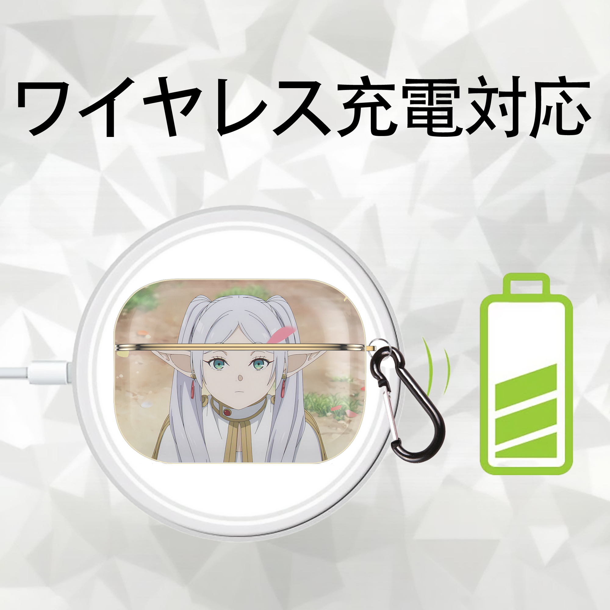 葬送のフリーレン Frieren 【AirPods Pro用】ハードシェル保護ケース｜耐衝撃・防指紋・カラビナ付き商品仕様