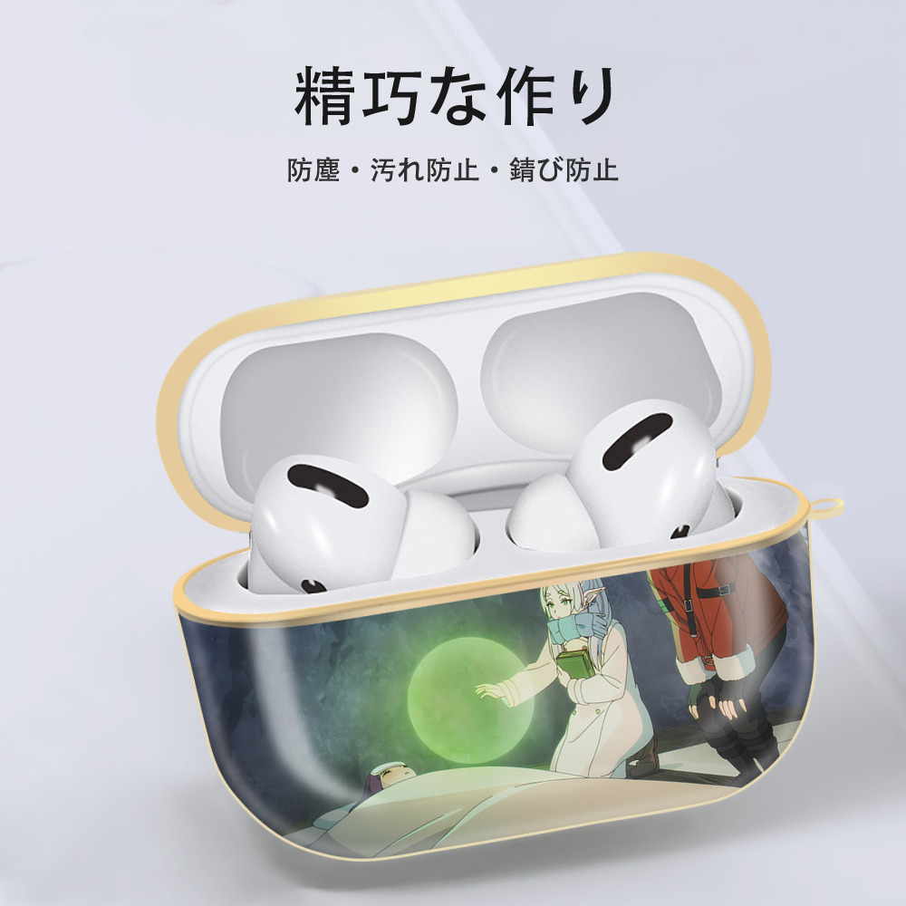 葬送のフリーレン Frieren 【AirPods Pro用】ハードシェル保護ケース｜耐衝撃・防指紋・カラビナ付き商品仕様