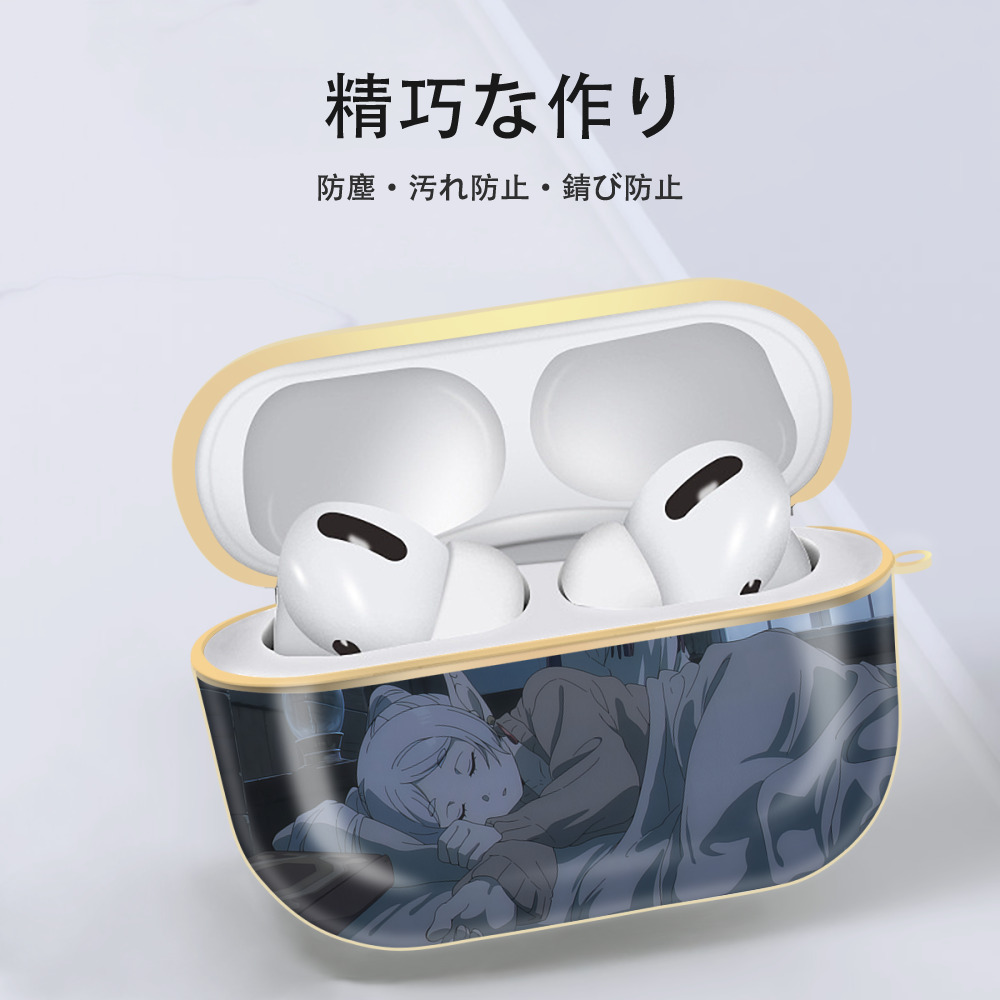 葬送のフリーレン Frieren 【AirPods Pro用】ハードシェル保護ケース｜耐衝撃・防指紋・カラビナ付き商品仕様