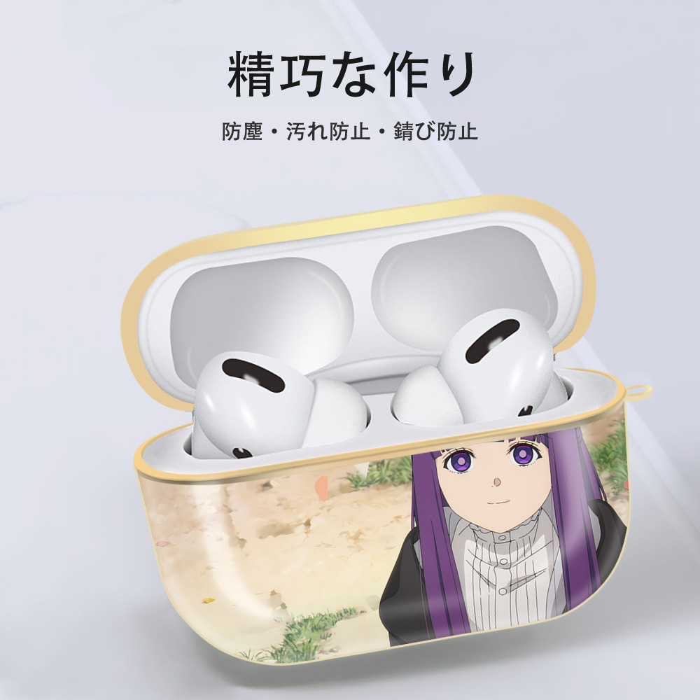 葬送のフリーレン Frieren 【AirPods Pro用】ハードシェル保護ケース｜耐衝撃・防指紋・カラビナ付き商品仕様