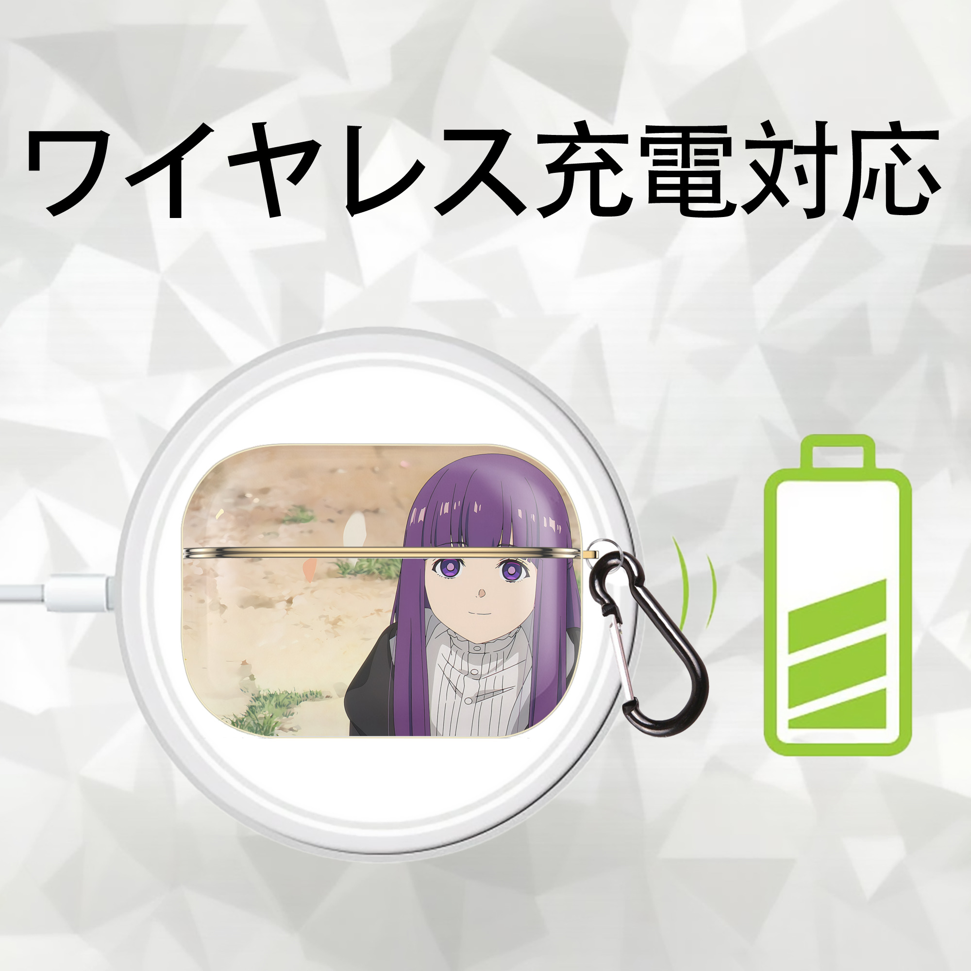 葬送のフリーレン Frieren 【AirPods Pro用】ハードシェル保護ケース｜耐衝撃・防指紋・カラビナ付き商品仕様