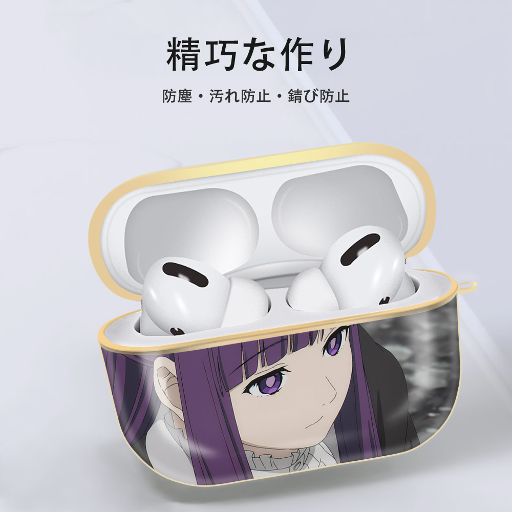葬送のフリーレン Frieren 【AirPods Pro用】ハードシェル保護ケース｜耐衝撃・防指紋・カラビナ付き商品仕様