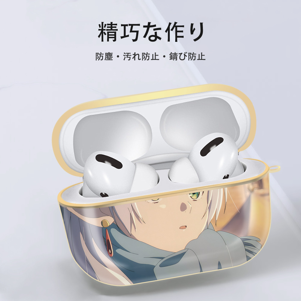 葬送のフリーレン Frieren 【AirPods Pro用】ハードシェル保護ケース｜耐衝撃・防指紋・カラビナ付き商品仕様