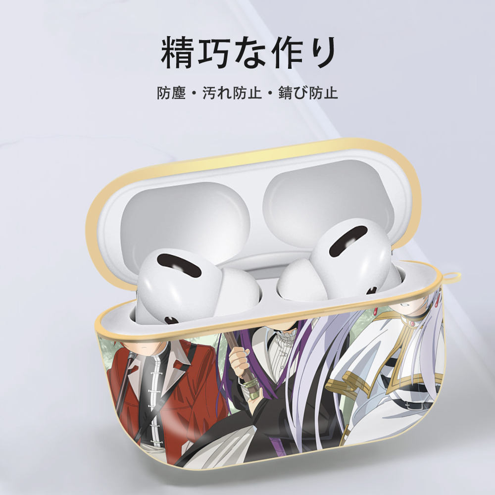 葬送のフリーレン Frieren 【AirPods Pro用】ハードシェル保護ケース｜耐衝撃・防指紋・カラビナ付き商品仕様