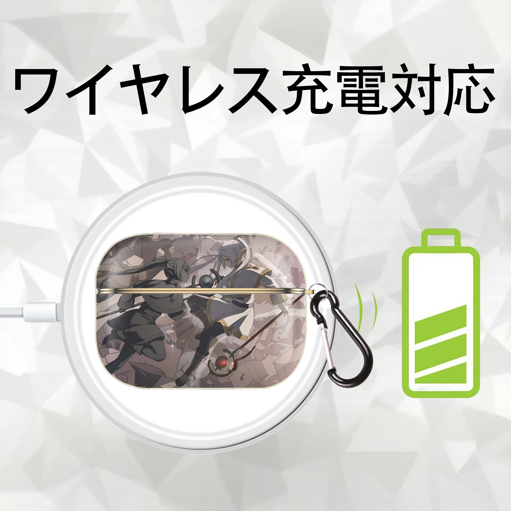 葬送のフリーレン Frieren 【AirPods Pro用】ハードシェル保護ケース｜耐衝撃・防指紋・カラビナ付き商品仕様