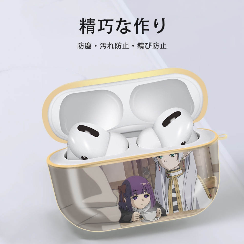 葬送のフリーレン Frieren 【AirPods Pro用】ハードシェル保護ケース｜耐衝撃・防指紋・カラビナ付き商品仕様