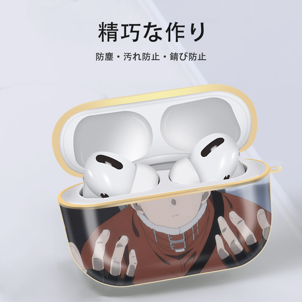 葬送のフリーレン Frieren 【AirPods Pro用】ハードシェル保護ケース｜耐衝撃・防指紋・カラビナ付き商品仕様