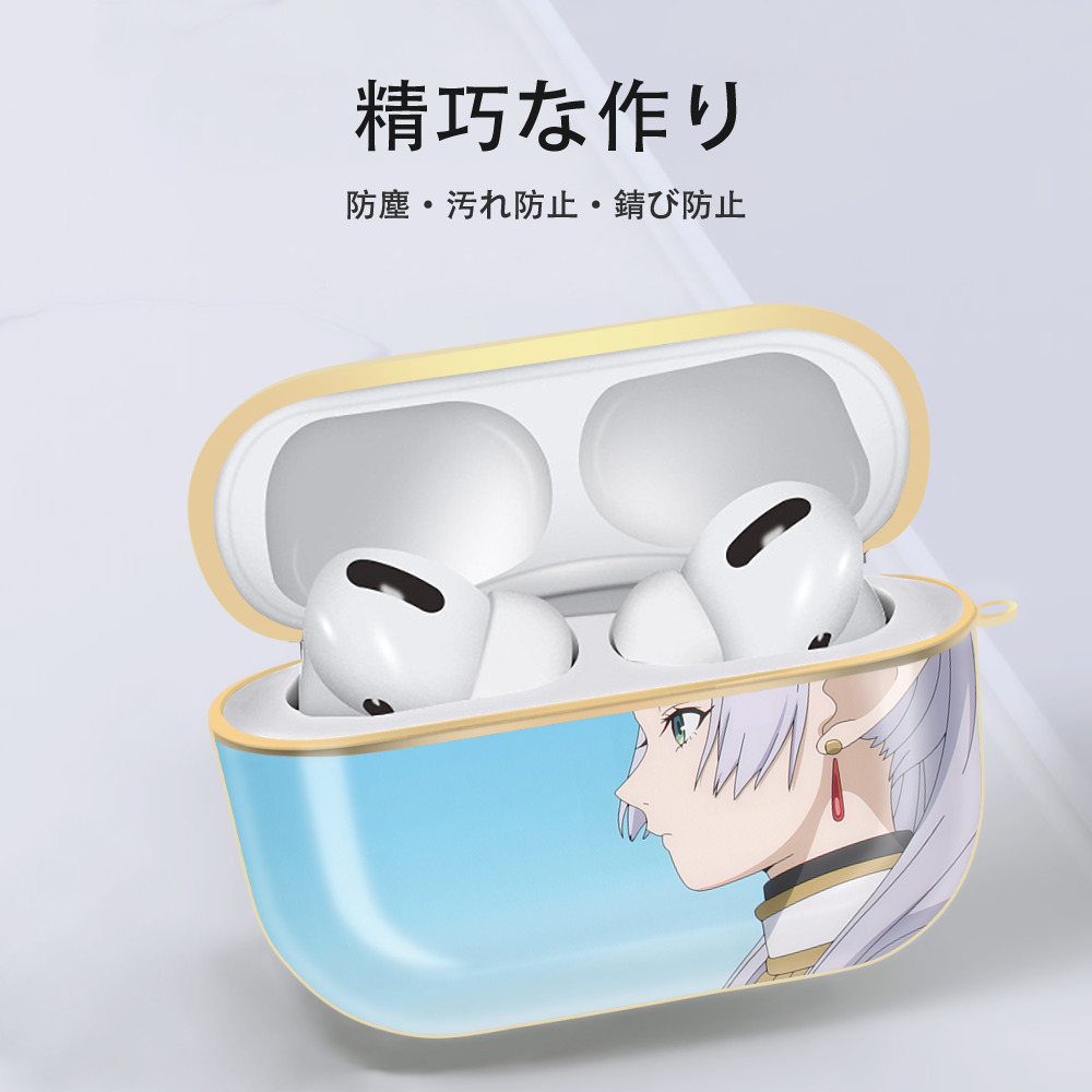 葬送のフリーレン Frieren 【AirPods Pro用】ハードシェル保護ケース｜耐衝撃・防指紋・カラビナ付き商品仕様