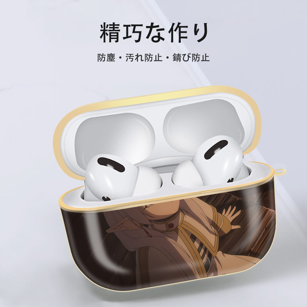 葬送のフリーレン Frieren 【AirPods Pro用】ハードシェル保護ケース｜耐衝撃・防指紋・カラビナ付き商品仕様