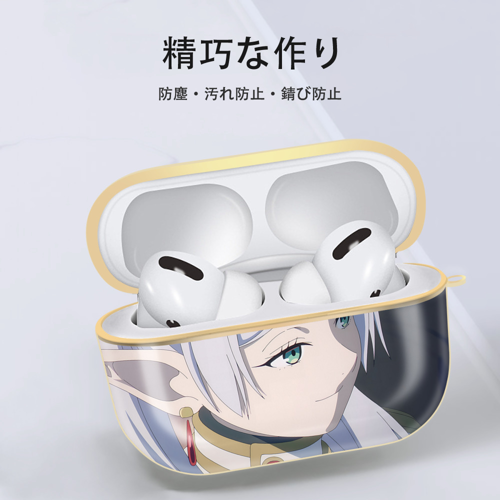 葬送のフリーレン Frieren 【AirPods Pro用】ハードシェル保護ケース｜耐衝撃・防指紋・カラビナ付き商品仕様