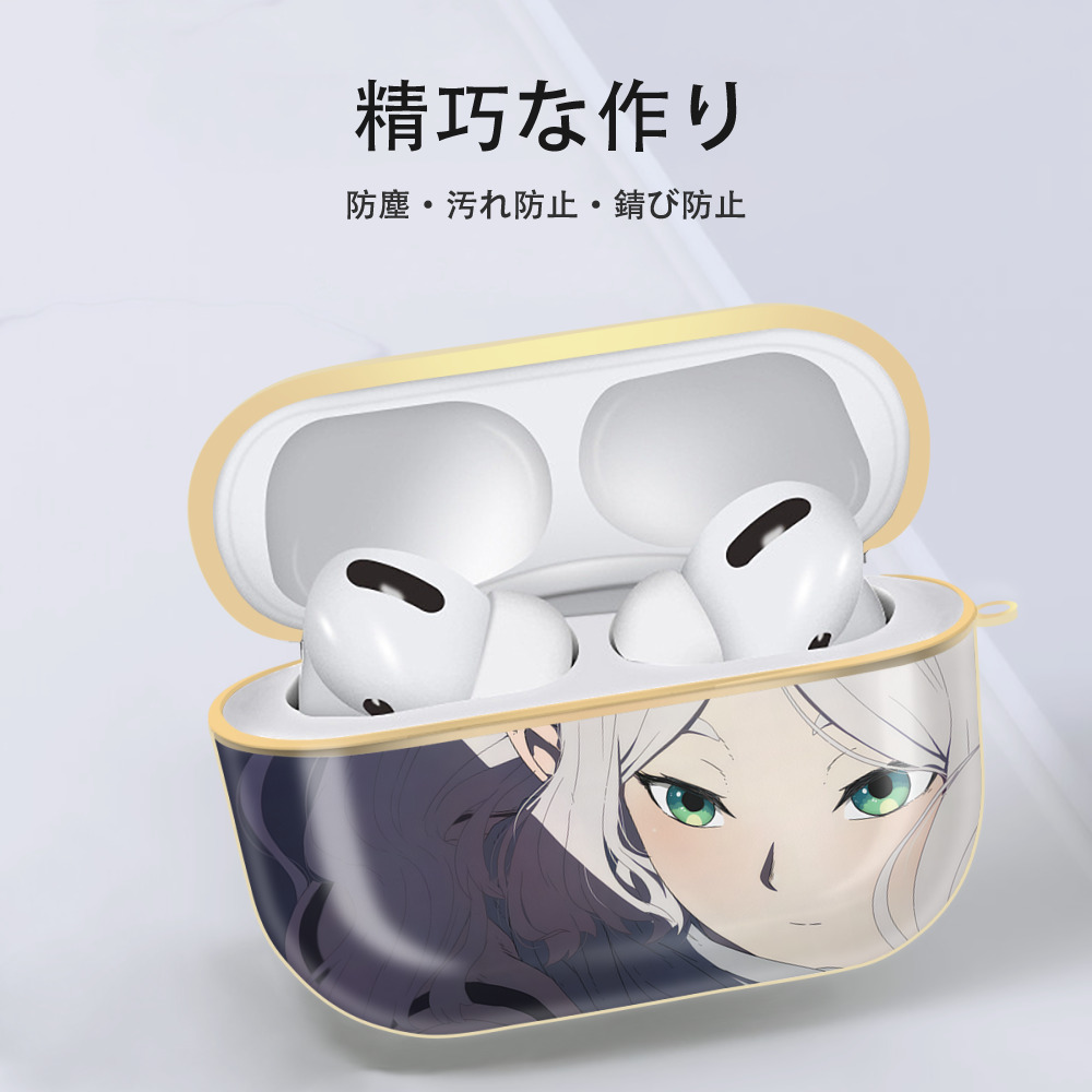 葬送のフリーレン Frieren 【AirPods Pro用】ハードシェル保護ケース｜耐衝撃・防指紋・カラビナ付き商品仕様
