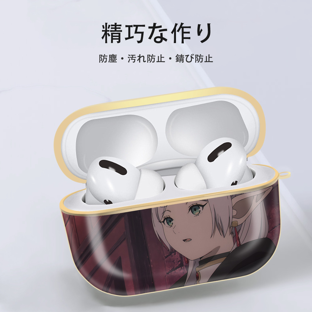 葬送のフリーレン Frieren 【AirPods Pro用】ハードシェル保護ケース｜耐衝撃・防指紋・カラビナ付き商品仕様