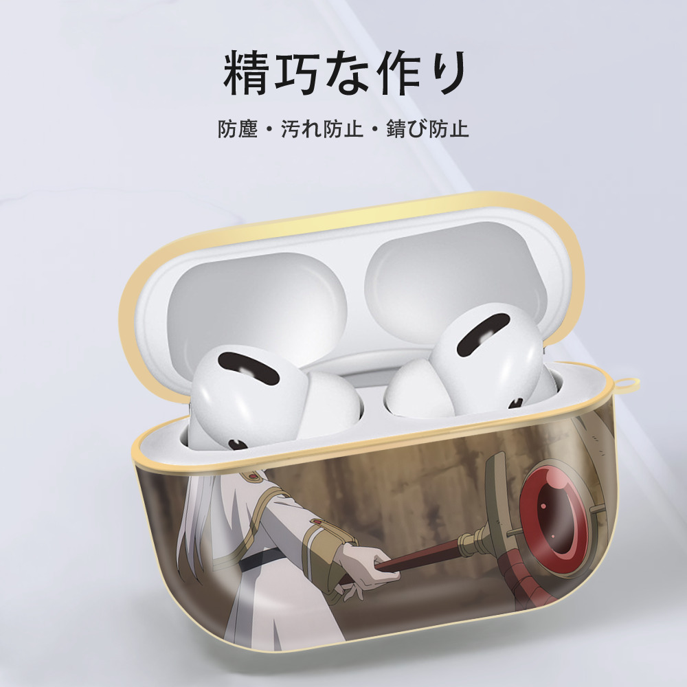 葬送のフリーレン Frieren 【AirPods Pro用】ハードシェル保護ケース｜耐衝撃・防指紋・カラビナ付き商品仕様
