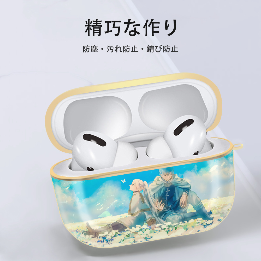 葬送のフリーレン Frieren 【AirPods Pro用】ハードシェル保護ケース｜耐衝撃・防指紋・カラビナ付き商品仕様